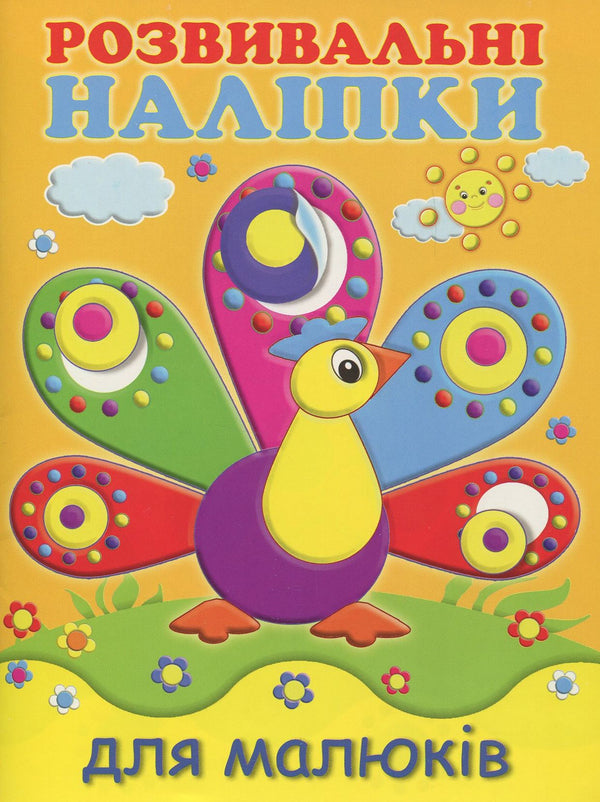 Developmental stickers for babies. Peacock